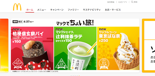 McDonald's Japan vs. Australia